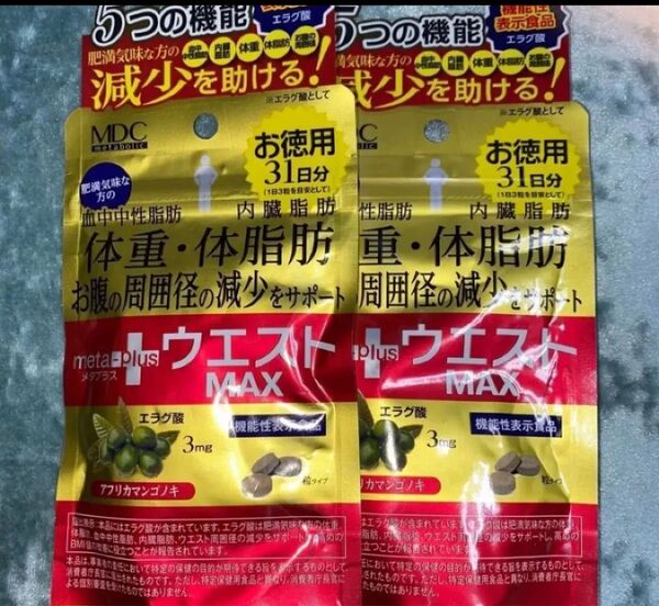 メタプラス ウエストMAX 31日分 2袋セット 機能性表示食品 エラグ酸 賞味期限、2026/7