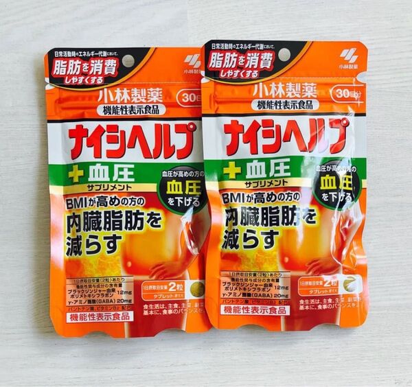 ナイシヘルプ血圧 賞味期限 2026/2