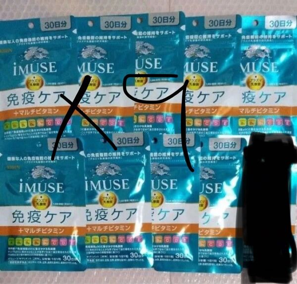 KIRIN イミューズ 免疫ケア マルチビタミン 30日分 9袋 iMUSE 9袋