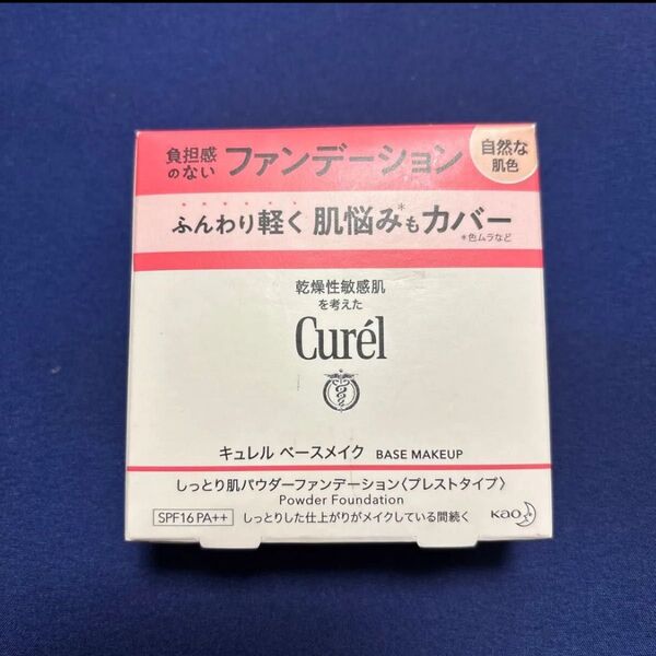 キュレル しっとり肌パウダーファンデーション 自然な肌色8g