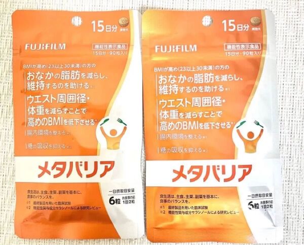 メタバリア FUJIFILM 2袋 15日分 賞味期限2027/6