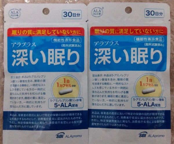 アラプラス 深い眠り 30日分 3袋 賞味期限2027年7月