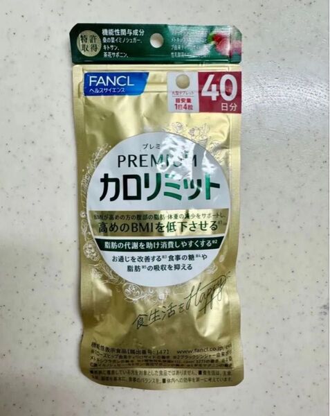 FANCL プレミアムカロリミット PREMIUM 40日分 賞味期限 2027/4