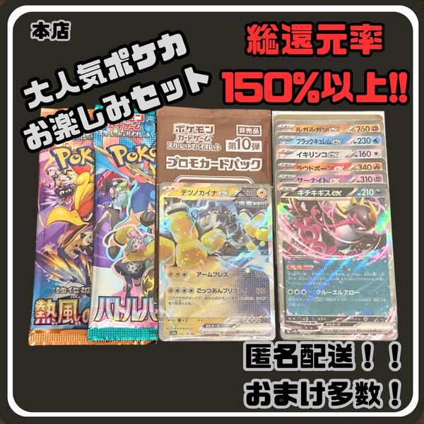 早い者勝ち 未開封パック付き 見えるポケカお楽しみセット ポケモンカードゲーム