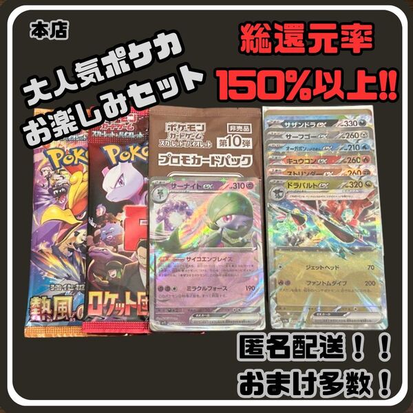 早い者勝ち 未開封パック付き 見えるポケカお楽しみセット ポケモンカードゲーム