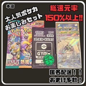早い者勝ち 未開封パック付き 見えるポケカお楽しみセット ポケモンカード