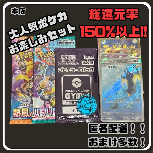 早い者勝ち 未開封パック付き 見えるポケカお楽しみセット ポケモンカード