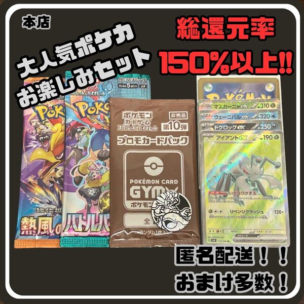 早い者勝ち 未開封パック付き 見えるポケカお楽しみセット ポケモンカード