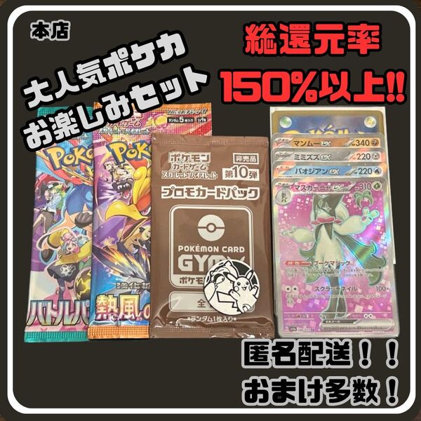 早い者勝ち 未開封パック付き 見えるポケカお楽しみセット ポケモンカード