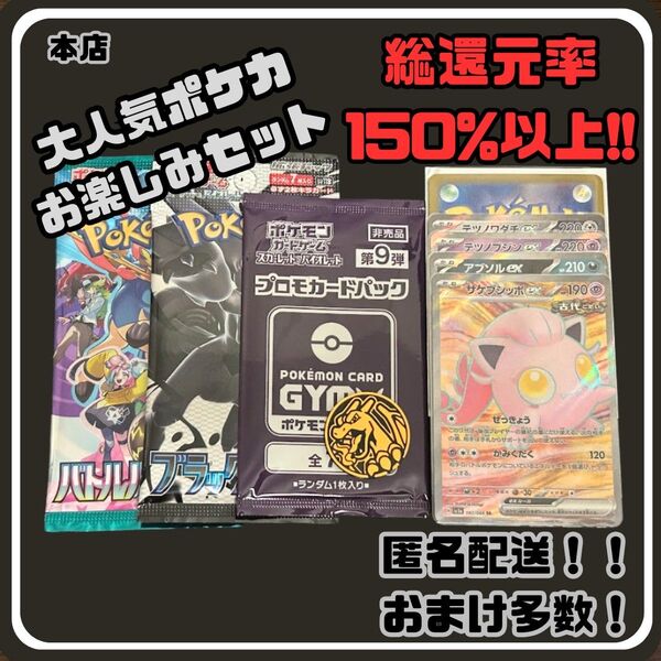 早い者勝ち 未開封パック付き 見えるポケカお楽しみセット ポケモンカード