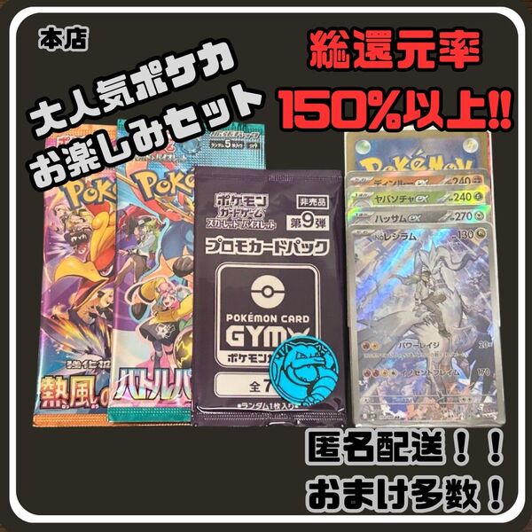 早い者勝ち 未開封パック付き 見えるポケカお楽しみセット ポケモンカード