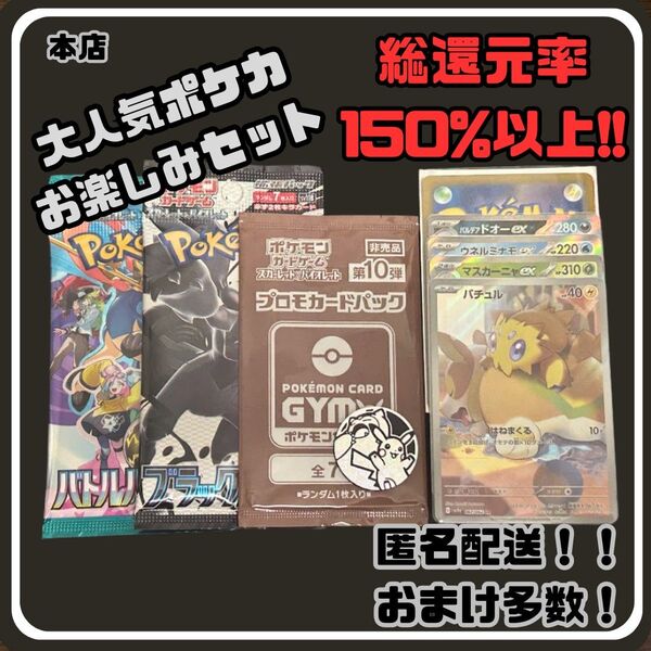 早い者勝ち 未開封パック付き 見えるポケカお楽しみセット ポケモンカード