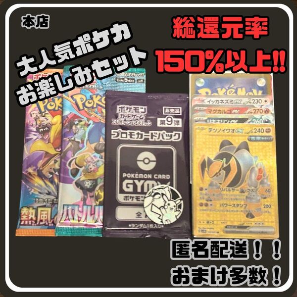 早い者勝ち 未開封パック付き 見えるポケカお楽しみセット ポケモンカード