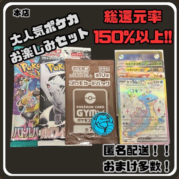 早い者勝ち 未開封パック付き 見えるポケカお楽しみセット ポケモンカード