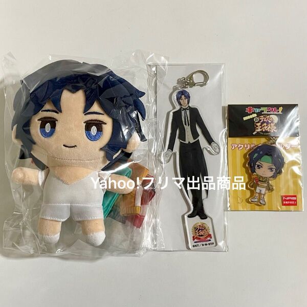 新テニスの王子様 テニプリ 文化祭 キャラクレ アクリルキーホルダー おきがえぬいぐるみ 立海 日本代表 幸村