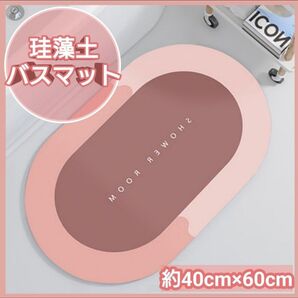 バスマット 足ふきマット 北欧風 抗菌 速乾性 吸水性 洗濯可能 オシャレ