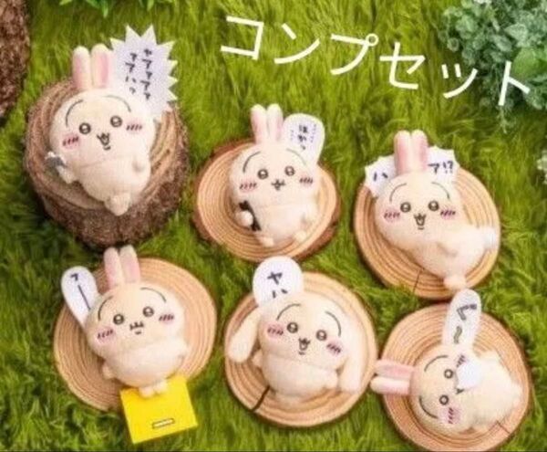 ちいかわ うさぎだらけくじ E賞 ぬいぐるみバッジ コンプリートセット