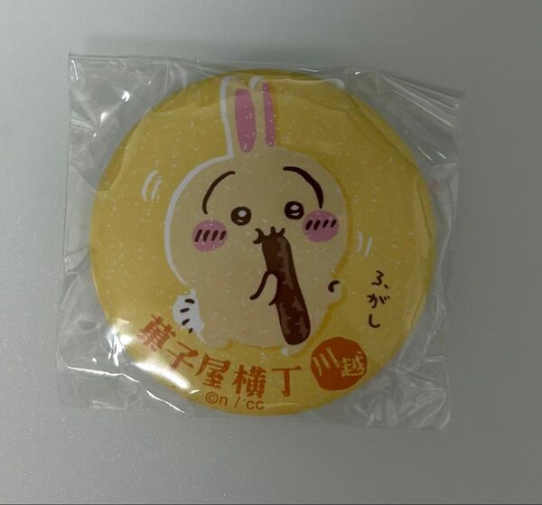 【クーポンをご利用下さい】 ちいかわ もぐもぐ本舗 菓子屋横丁の思い出マット缶バッジ inカプセル うさぎ