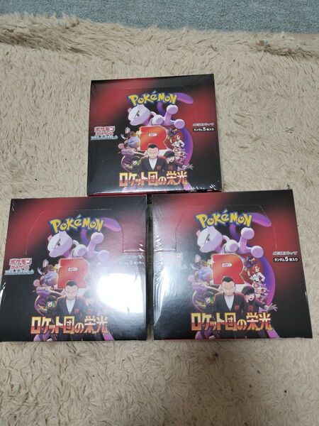 ポケモンカードゲーム ロケット団の栄光 未開封 シュリンク付き 3box