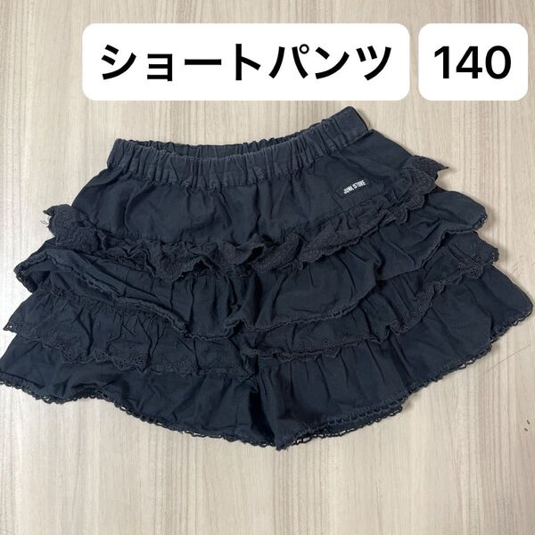 ショートパンツ 黒 レース 140 子供服 女の子
