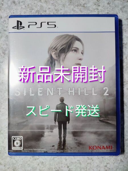 PS5 SILENT HILL 2 サイレントヒル2 新品未開封 スピード発送