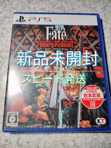 PS5 Fate/Samurai Remnant フェイトサムライレムナント 新品未開封 スピード発送