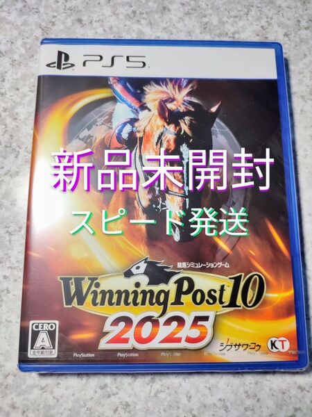 PS5 Winning Post 10 2025 ウイニングポスト 新品未開封 スピード発送