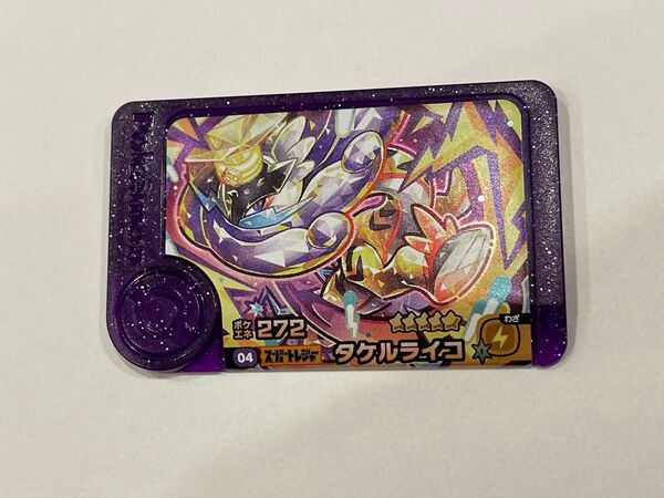 ポケモンフレンダ 5弾 スーパートレジャー タケルライコ