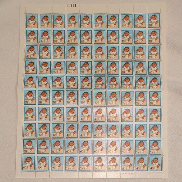 ふみの日 手紙を書く男の子 40円100枚 額面4000円 切手シート