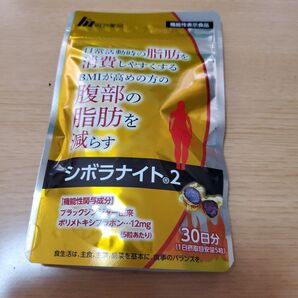 シボラナイト2 30日分