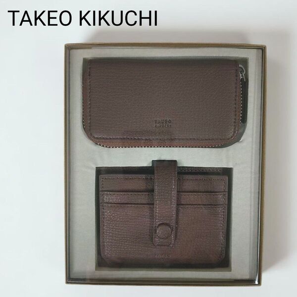 【未使用品】 タケオキクチ / 2点セット / キーケース / カードケース / 箱あり / タグ付き