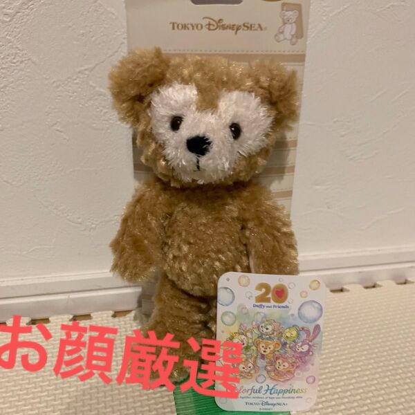 ディズニー ダッフィー 20周年 カラフルハピネス スマートフォン ぬいぐるみ
