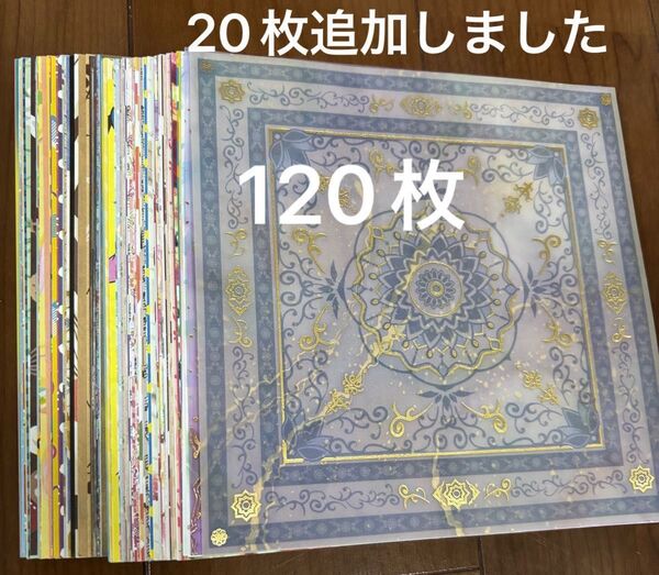 デザペ 折り紙 おりがみ デザインペーパー 120枚