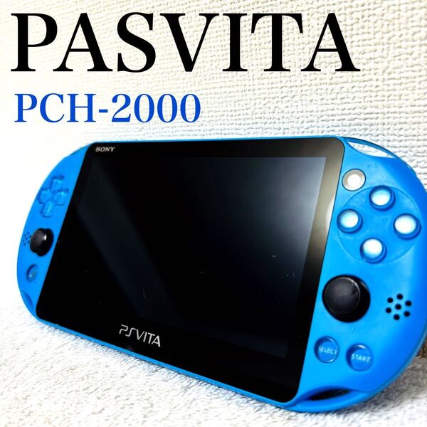 【動作品】 PSVITA アクアブルー PCH-2000 ヴィータ