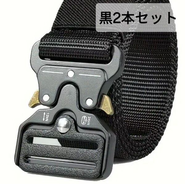 黒 2本セット サバゲータクティカルベルト 作業着 サバゲー ベルト ワンタッチ シンプル