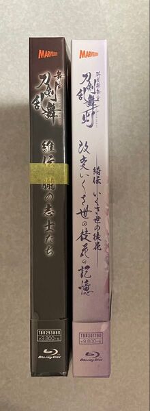 舞台 刀剣乱舞Blu-ray 2点セット