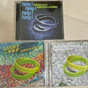 【CD】沢田研二OLD GUYS ROCK・LUCKY・Help! Helpl Help! Help! 3枚セット