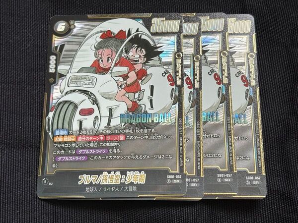 ドラゴンボールフュージョンワールド ブルマ/孫悟空:少年期 SR 4枚セット