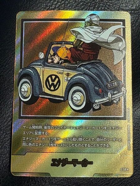 ドラゴンボールフュージョンワールド エナジーマーカー パラレル E-59