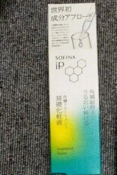 再出品可 ソフィーナIP 角層トリートメント 基礎化粧液