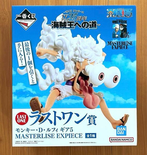ワンピース 1番くじ 海賊王への道 ラストワン賞 モンキーDルフィ ギア5