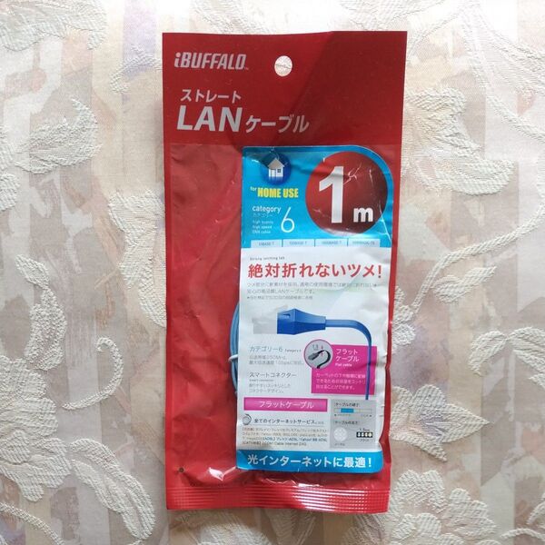 ストレート LANケーブル 1m