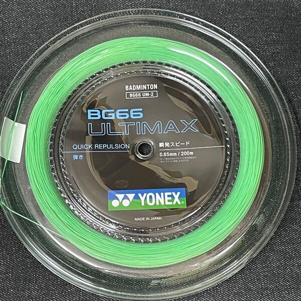 YONEXバドミントンロールガットBG66アルティマックス200mパステルグリーン