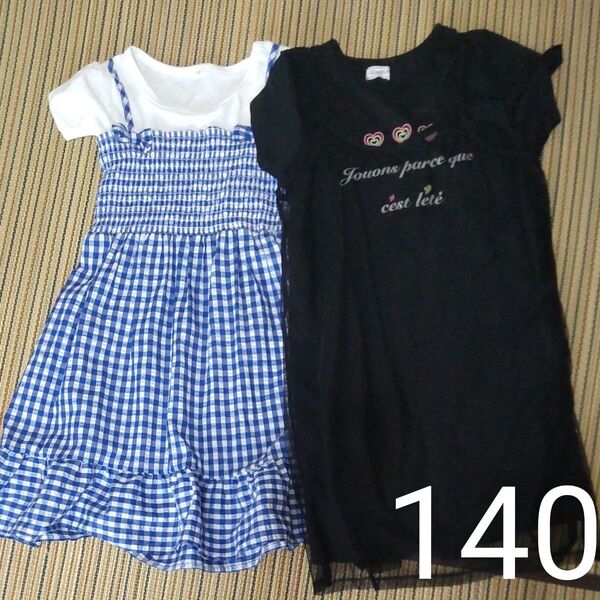 ワンピース 2着セット 女の子 子供服 140cm
