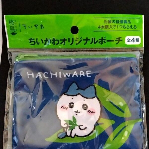 新品未使用 ちいかわ 綾鷹 ポーチ ハチワレ
