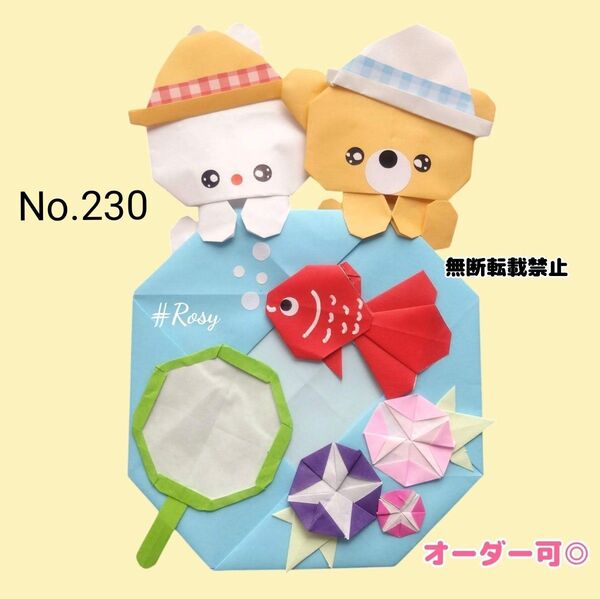 壁面飾り 折り紙 リース 7月 8月 夏 金魚 朝顔 うさぎ くま 季節 かわいい 子ども 保育士 幼稚園 介護士 介護施設