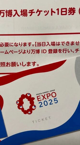 大阪・関西万博 入場チケット 1日券 通常大人1枚 7500円