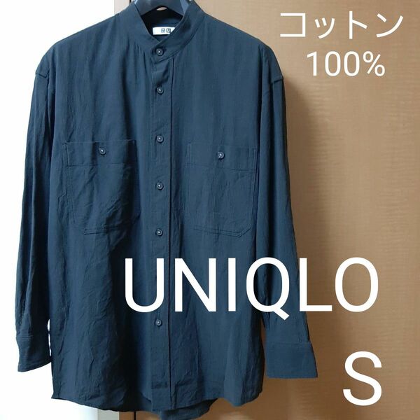 UNIQLO U ワイドフィットスタンドカラーストライプシャツ 長袖 ダークグレー S