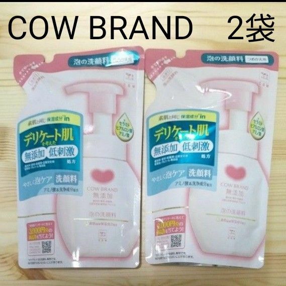 カウブランド 泡の洗顔料 つめかえ用 140mlx2点 新品未開封