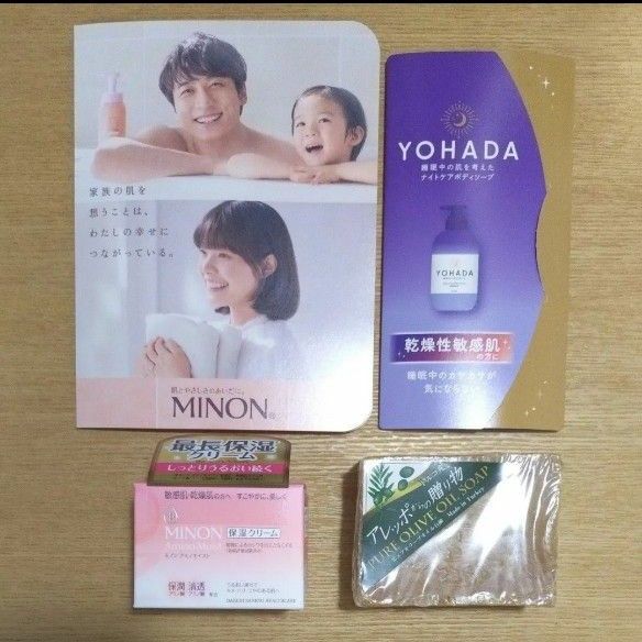 ミノンアミノモイスト モイストチャージクリーム40g アレッポからの贈り物オリーブ石鹸 サンプル付き(ミノン・ヨハダ)【再出品可】